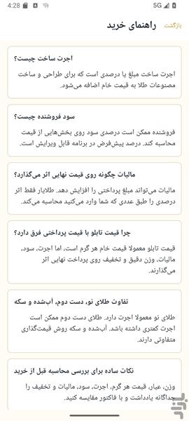 طلایار - عکس برنامه موبایلی اندروید