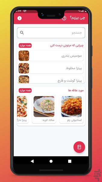 What To Cook? - Image screenshot of android app