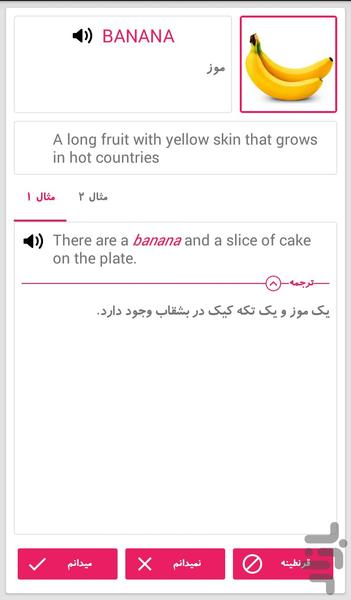 رایافلش - عکس برنامه موبایلی اندروید