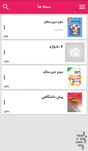 رایافلش - عکس برنامه موبایلی اندروید