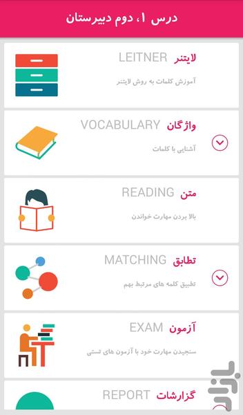 رایافلش - عکس برنامه موبایلی اندروید