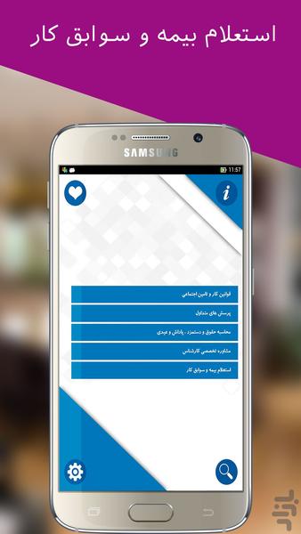 Labor law, insurance and wages - Image screenshot of android app
