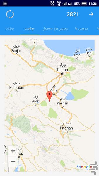 لمون - عکس برنامه موبایلی اندروید