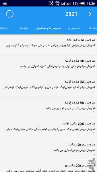 لمون - عکس برنامه موبایلی اندروید