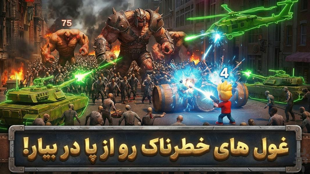 زامبیکس | نبرد بقا آنلاین - عکس بازی موبایلی اندروید