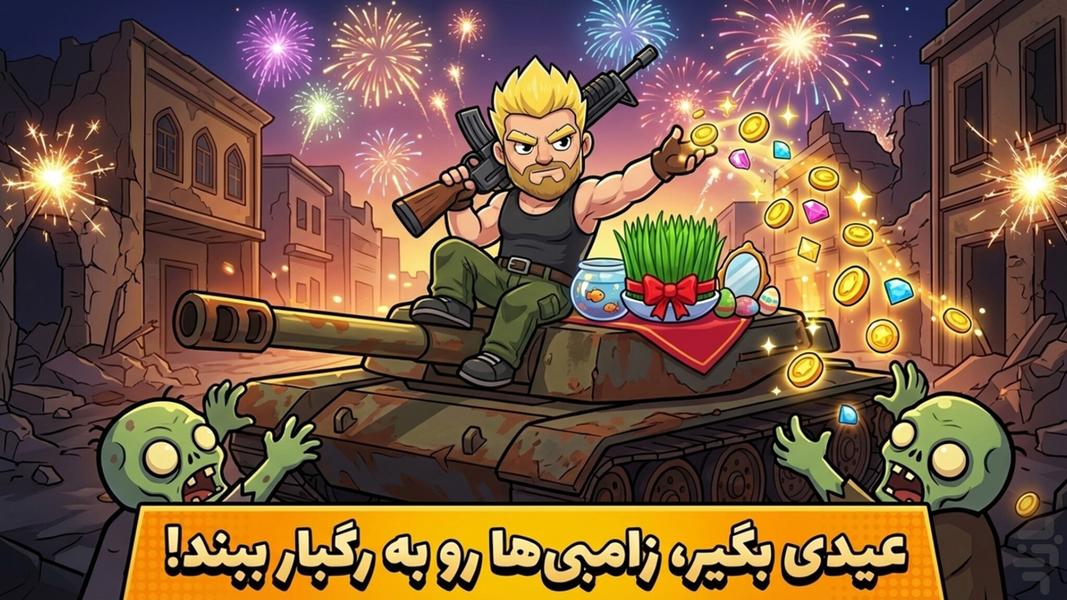 زامبیکس - بازی زامبی آنلاین - عکس بازی موبایلی اندروید