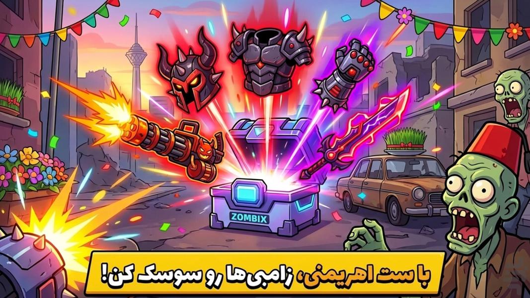زامبیکس - بازی زامبی آنلاین - عکس بازی موبایلی اندروید