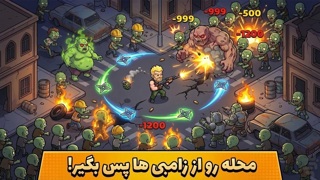 زامبیکس - بازی زامبی آنلاین - عکس بازی موبایلی اندروید