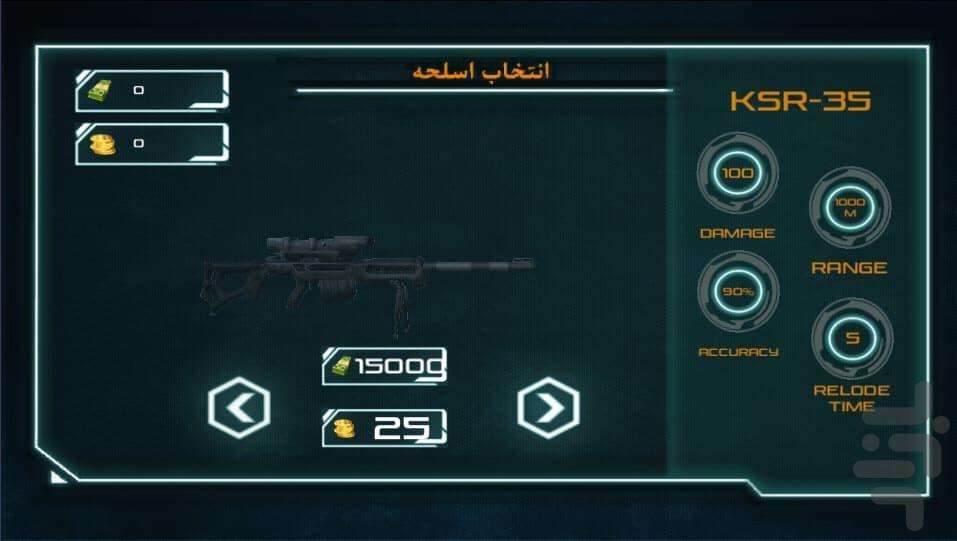 فرمانده ایرانی ۲ - عکس بازی موبایلی اندروید