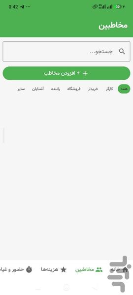 دستیار کشاورز - عکس برنامه موبایلی اندروید
