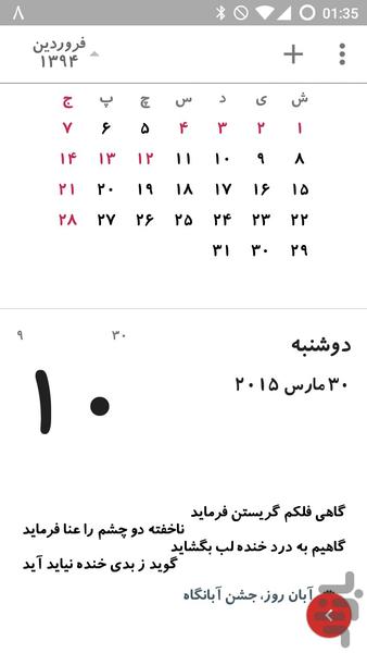 Sal Persian Calendar - Image screenshot of android app