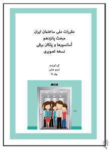 Moghararate Melli (Mabhase15) - Image screenshot of android app