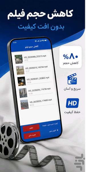Video Compressor - Image screenshot of android app