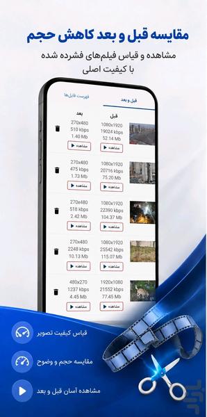 Video Compressor - Image screenshot of android app