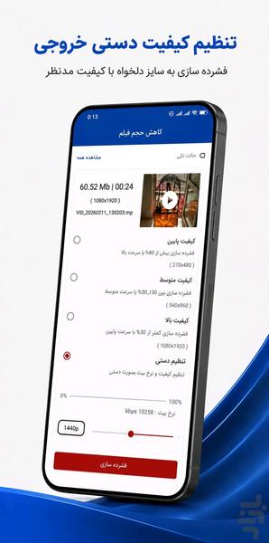 Video Compressor - Image screenshot of android app