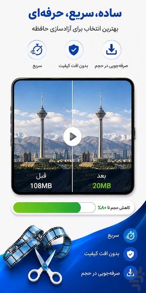 Video Compressor - Image screenshot of android app