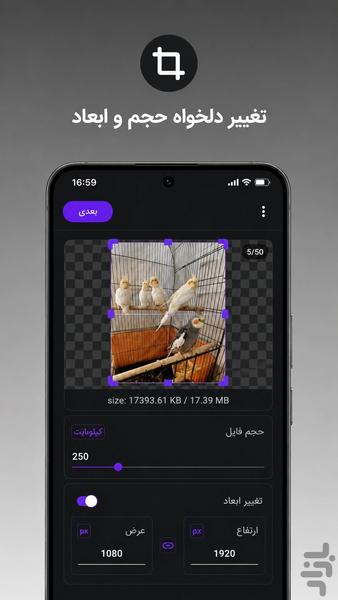 Compress image(multi) - Image screenshot of android app