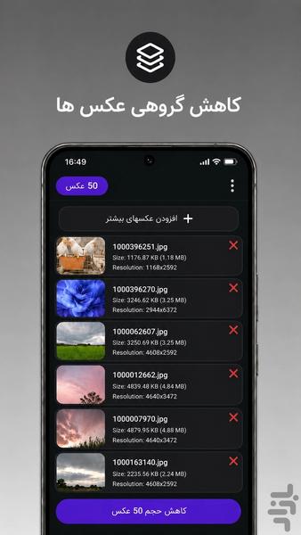 Compress image(multi) - Image screenshot of android app