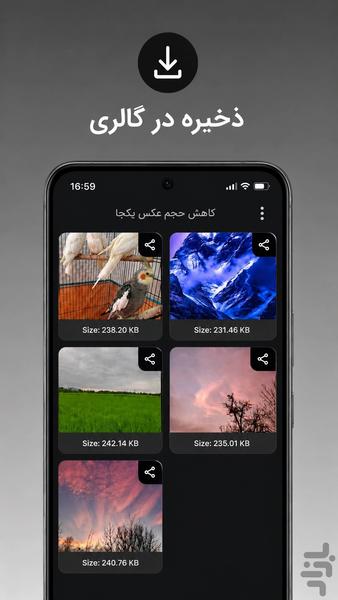 Compress image(multi) - Image screenshot of android app