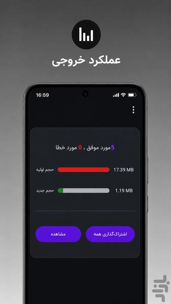 Compress image(multi) - Image screenshot of android app