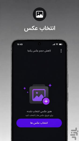 Compress image(multi) - Image screenshot of android app