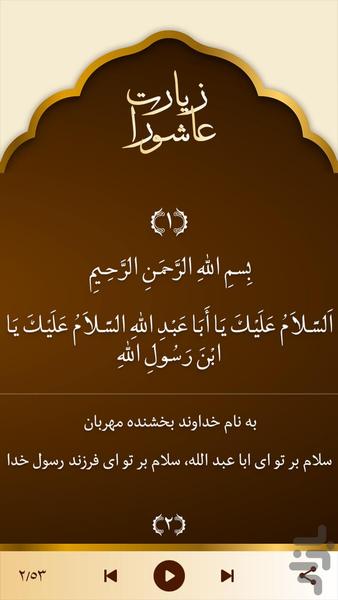 جز سی قرآن کریم صوتی - عکس برنامه موبایلی اندروید