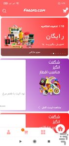 فاروفو - عکس برنامه موبایلی اندروید