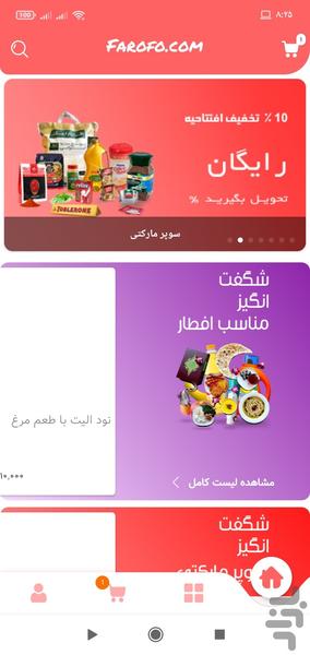 Farofo - Image screenshot of android app