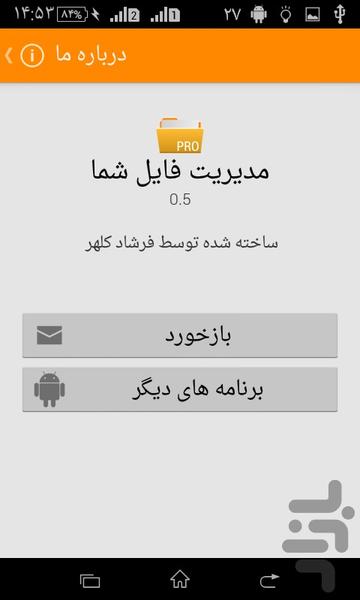 مدیریت فایل شما - Image screenshot of android app