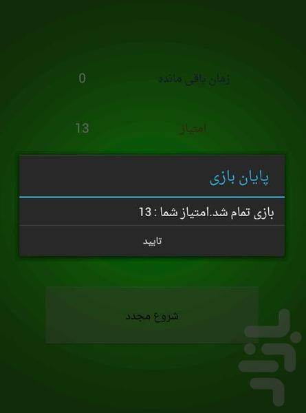 مستر باب - Image screenshot of android app