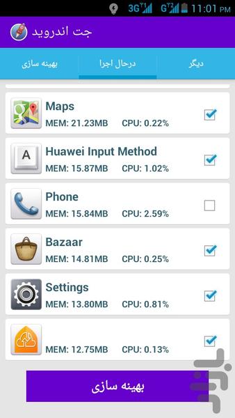 جت اندروید(ضدهنگ،افزایش سرعت) - Image screenshot of android app