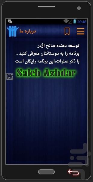 dfarsi9 - Image screenshot of android app