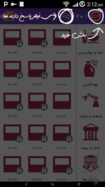 Farsi Logo Quiz - عکس بازی موبایلی اندروید
