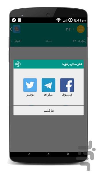 قرآنشناسی - عکس بازی موبایلی اندروید