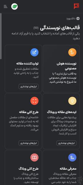 فارسی جیپیتی - Image screenshot of android app
