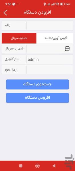 XMEye Plus فارسی - عکس برنامه موبایلی اندروید