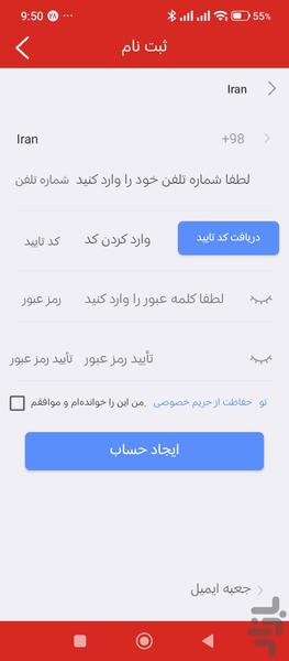 XMEye Plus فارسی - عکس برنامه موبایلی اندروید