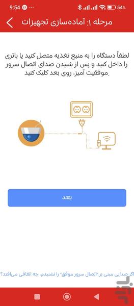 XMEye Plus فارسی - عکس برنامه موبایلی اندروید