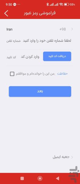 XMEye Plus فارسی - عکس برنامه موبایلی اندروید