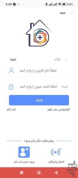 XMEye Plus فارسی - عکس برنامه موبایلی اندروید