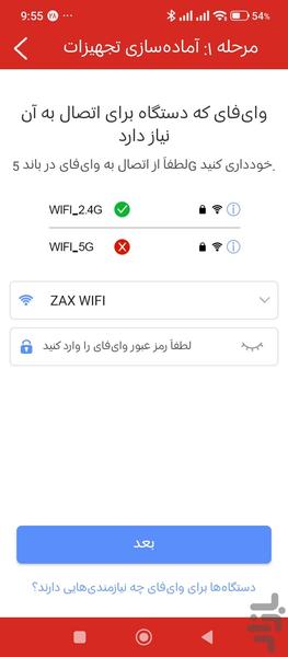 XMEye Plus فارسی - عکس برنامه موبایلی اندروید