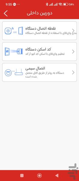 XMEye Plus فارسی - عکس برنامه موبایلی اندروید