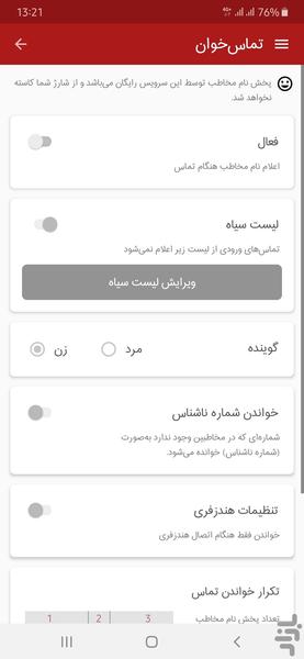 Ariana Persian Text to Speech - Image screenshot of android app