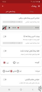 آریانا: متن به گفتار فارسی و تماسگو - عکس برنامه موبایلی اندروید