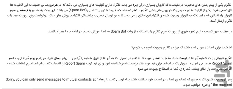 amozesh telegram farsi - Image screenshot of android app