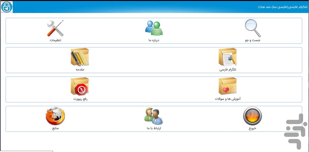 amozesh telegram farsi - Image screenshot of android app