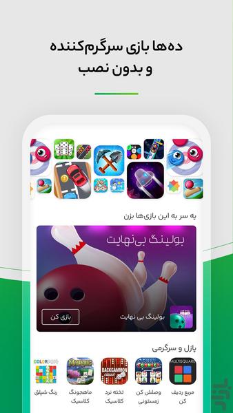 Bazaar - Image screenshot of android app