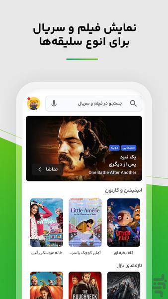 بازار - عکس برنامه موبایلی اندروید