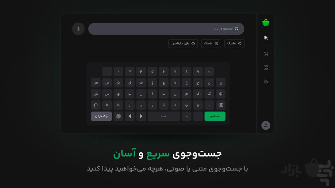Bazaar For Android TV - Image screenshot of android app