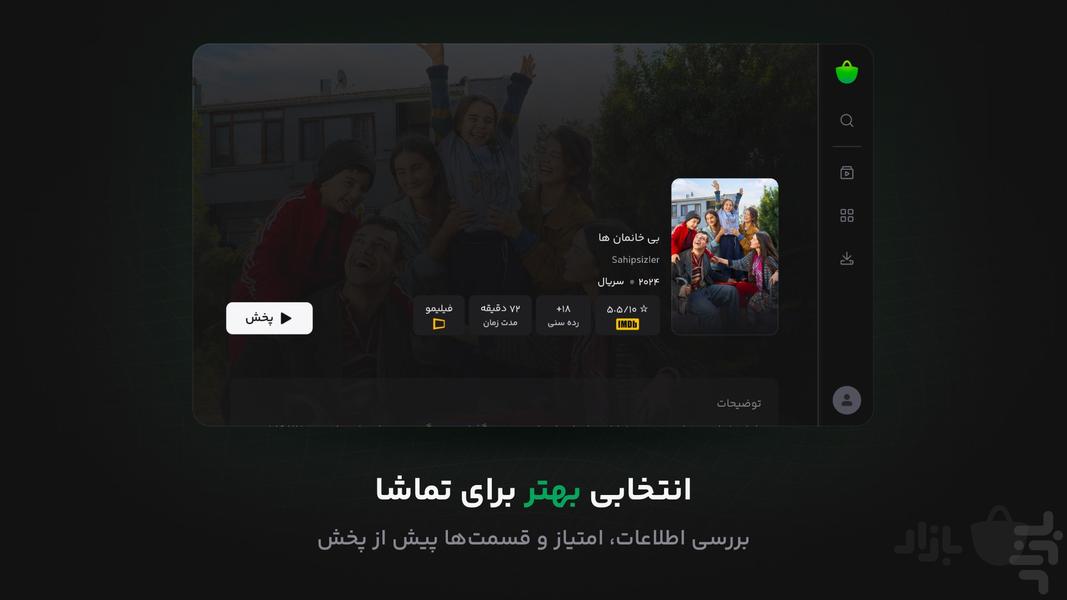 Bazaar For Android TV - Image screenshot of android app